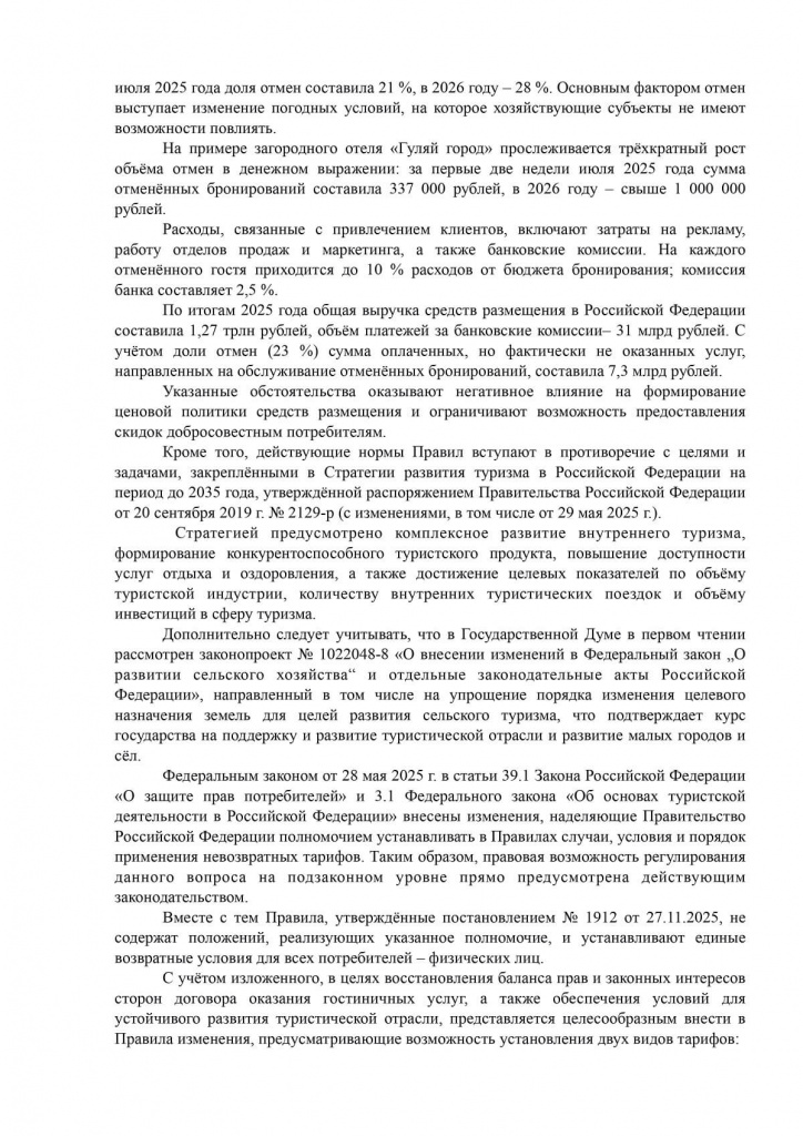 _Gasilov_Obrash_page-0002.jpg