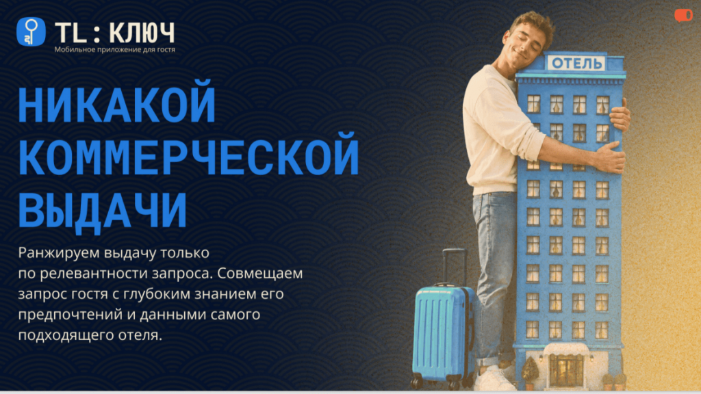 _TL_KLutch_no_commerce.png