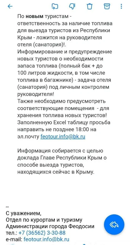_Feodosia_letter_htls.webp