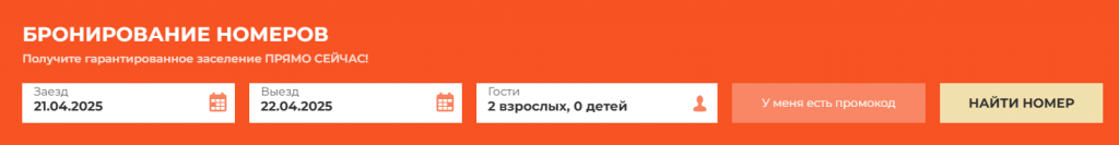Форма поиска номеров на сайте «Россо Рива»