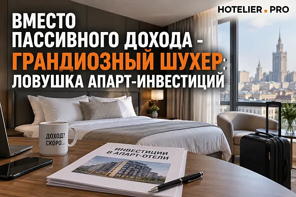 ВМЕСТО ПАССИВНОГО ДОХОДА - ГРАНДИОЗНЫЙ ШУХЕР: ЛОВУШКА...