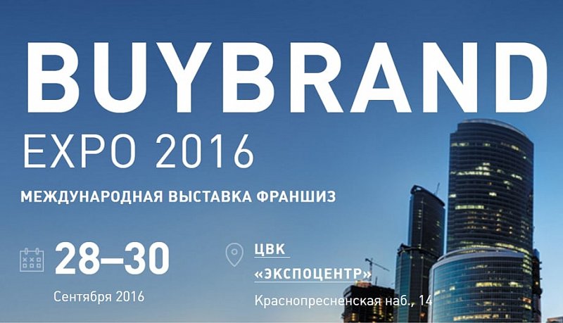 BUYBRAND EXPO 2016. Франшиза в индустрии гостеприимства. Hilton, IHG, Best Western, Wyndham. Как отыскать hospitality-бренд в мире ретейла и фастфуда.