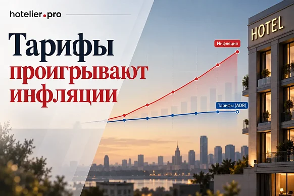 ТАРИФЫ ПРОИГРЫВАЮТ ИНФЛЯЦИИ