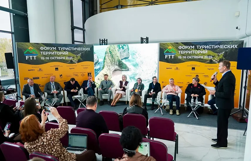 ПРЕДСТАВИТЕЛИ РЕГИОНОВ, ПРОФИЛЬНЫХ АССОЦИАЦИЙ И БИЗНЕСА СОБЕРУТСЯ НА ФОРУМЕ ТУРИСТИЧЕСКИХ ТЕРРИТОРИЙ FTT-2026 В МОСКВЕ