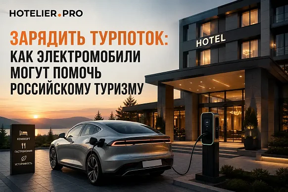 ЗАРЯДИТЬ ТУРПОТОК: КАК ЭЛЕКТРОМОБИЛИ МОГУТ ПОМОЧЬ РОССИЙСКОМУ...
