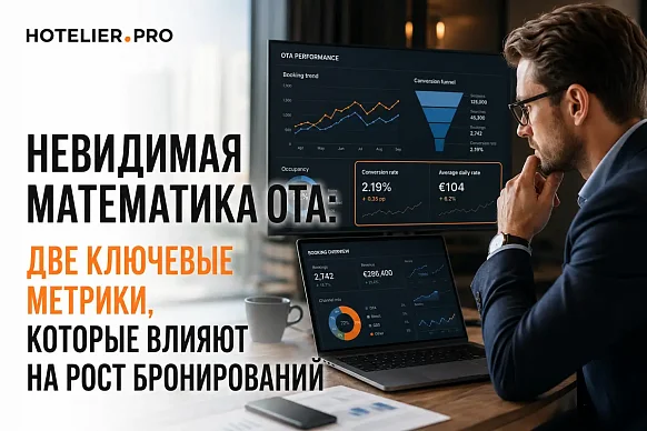 НЕВИДИМАЯ МАТЕМАТИКА OTA: ДВЕ КЛЮЧЕВЫЕ МЕТРИКИ, КОТОРЫЕ ВЛИЯЮТ НА РОСТ...