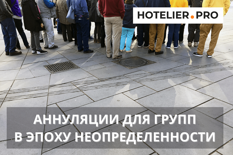 АННУЛЯЦИИ ДЛЯ ГРУПП В ЭПОХУ НЕОПРЕДЕЛЕННОСТИ
