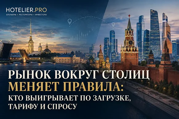 РЫНОК ВОКРУГ СТОЛИЦ МЕНЯЕТ ПРАВИЛА: КТО ВЫИГРЫВАЕТ ПО ЗАГРУЗКЕ, ТАРИФУ И...