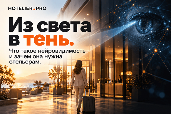 ИЗ СВЕТА В ТЕНЬ. ЧТО ТАКОЕ НЕЙРОВИДИМОСТЬ И ЗАЧЕМ ОНА НУЖНА...