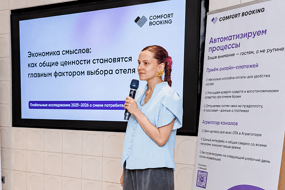 ОТ ДОВЕРИЯ К ЛОЯЛЬНОСТИ: ЧТО ОПРЕДЕЛИТ УСПЕХ ГОСТИНИЧНЫХ БРЕНДОВ В БЛИЖАЙШИЕ...