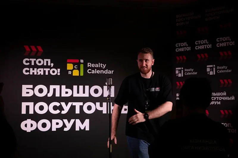 АЛЬТЕРНАТИВНОЕ ГОСТЕПРИИМСТВО - 2026